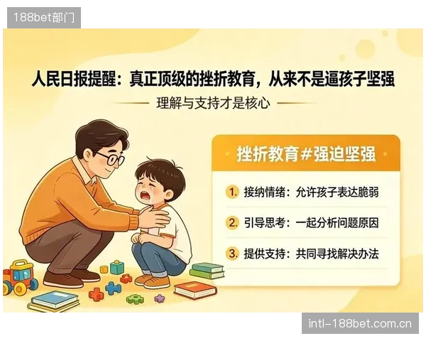 挫折教育”正被简化为营销标签贴在所有项目上，这种对概念的过度消费正在稀释其作为核心教学法的严肃性